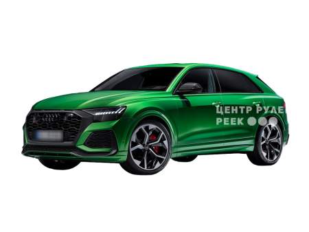 Ауди RS Q8