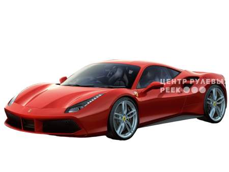 Феррари 488 GTB