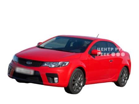 Киа Cerato Koup 1 Купе