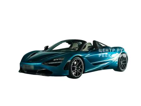 МакЛарен 720S 1 Кабриолет