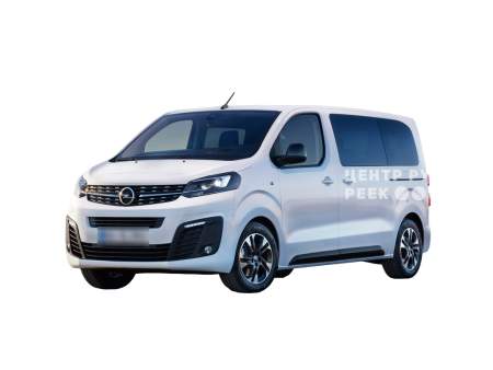 Опель Zafira Life 1 Минивэн