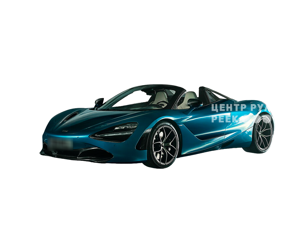 МакЛарен 720S 1 Кабриолет